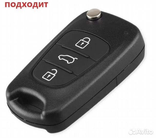 Силиконовый чехол для брелка-ключа KIA/Hyundai