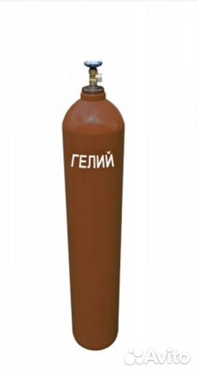 Баллон для гелия