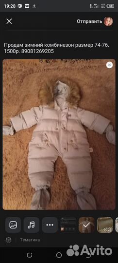 Комбинезон зимний