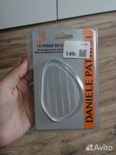 Гелевые вкладыши для обуви