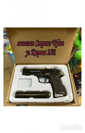 Оружие для детей