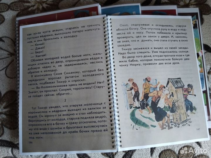 Книга для чтения, Горецкий В.Г