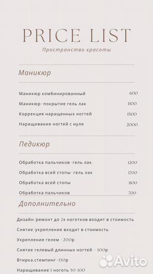 Маникюр Педикюр