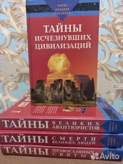 Интересные и неизаестные тайны великих