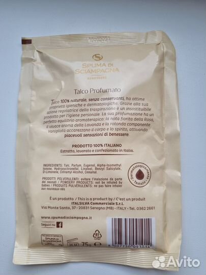 Парфюмированный тальк для тела