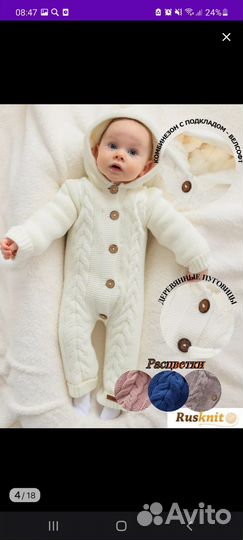 Вязаный комбинезон 62 68
