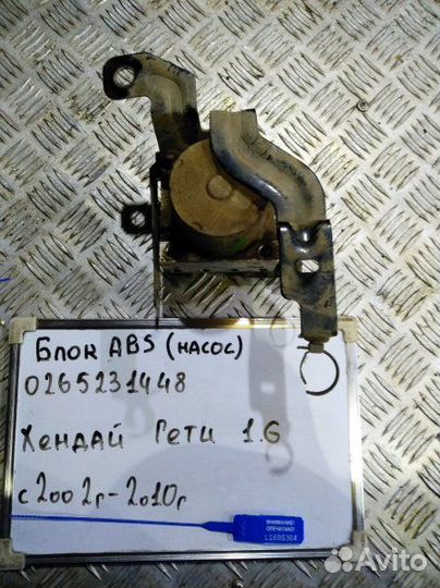 Блок abs Hyundai Getz TB 1.6 G4ED-G 2005-2011