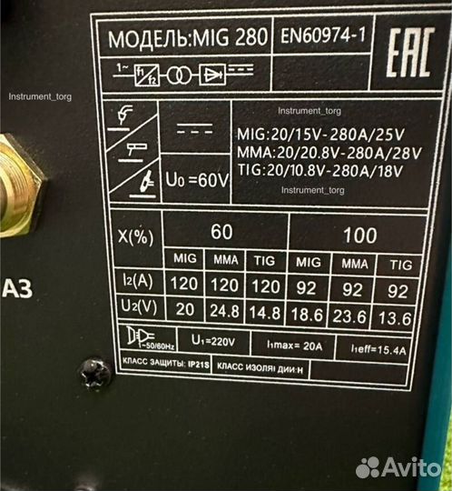 Сварочный полуавтомат 4in1 280 A (Арт.55103)