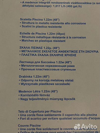 Каркасный бассейн 366 на 122