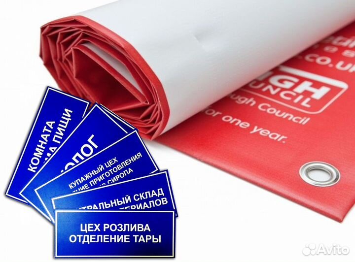 Печати и штампы Визитки Баннеры Наклейки Таблички