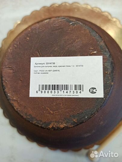 Бочонок для меда или сыпучих