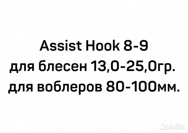 Крючки для воблеров и блесен Smith Assist Hook Ver