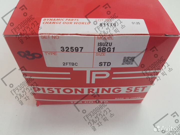 Кольца поршневые, TPR (Япония) 32597-2ftbcstd