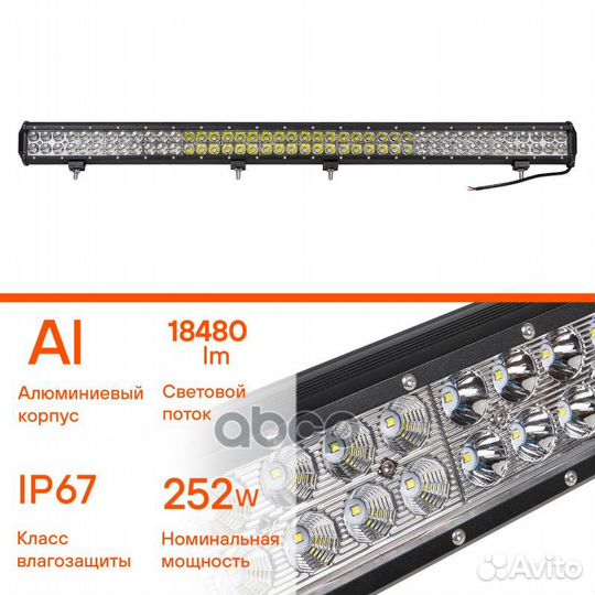 Фара светодиодная (балка) двухрядная, 84 LED