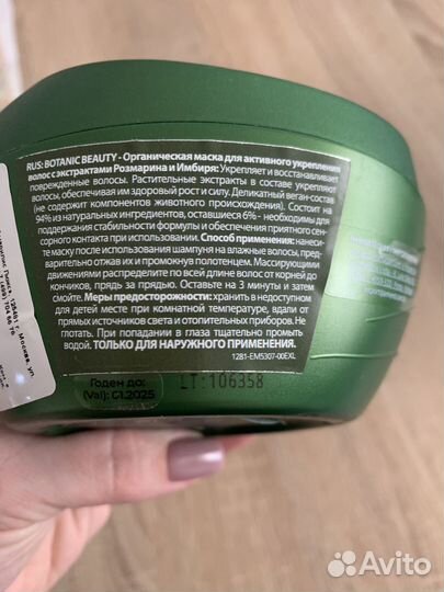 Маска для волос Amend