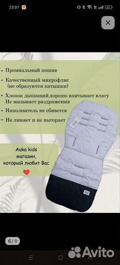 Матрас в коляску прогулочную