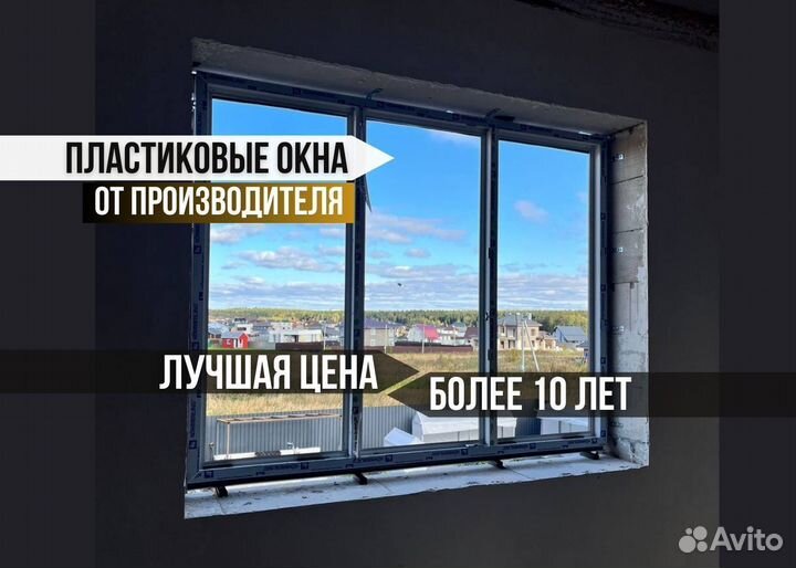 Пластиковые окна собственное производство