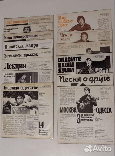 Виниловые пластинки Высоцкий 14 шт