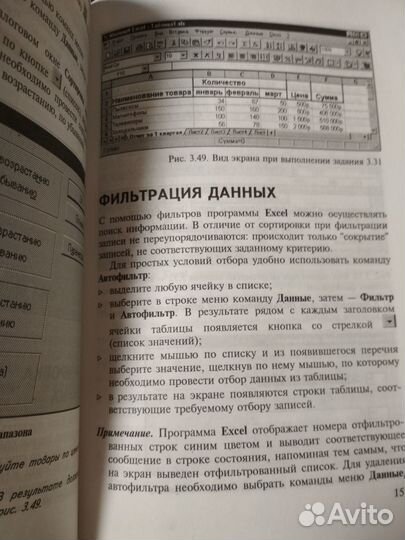 Учимся работать с офисными программами