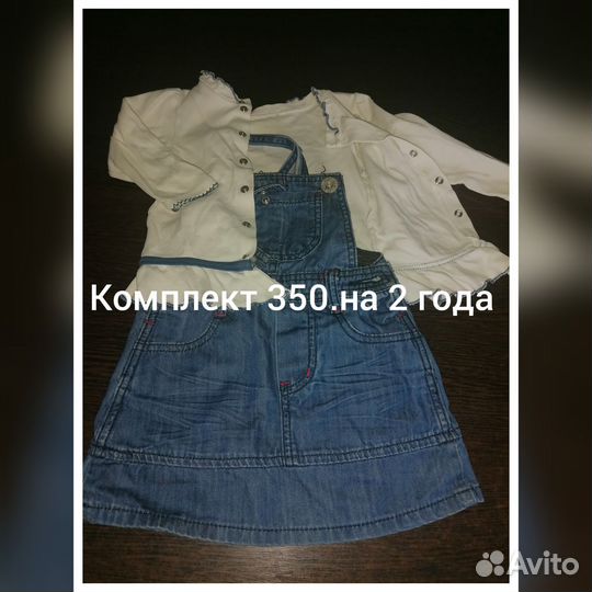 Для девочки