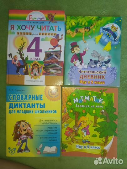 Учебник книга для чтения 4 класс