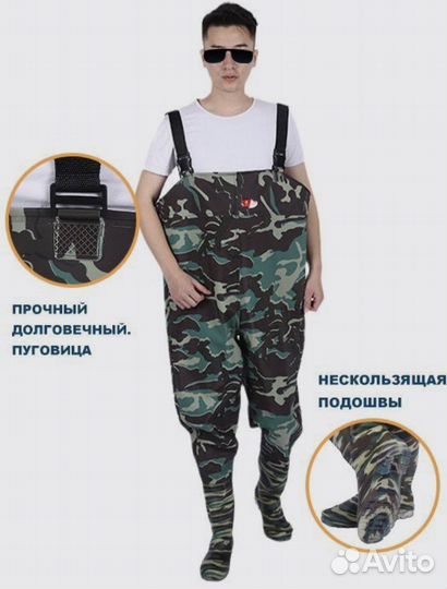 Вейдерсы
