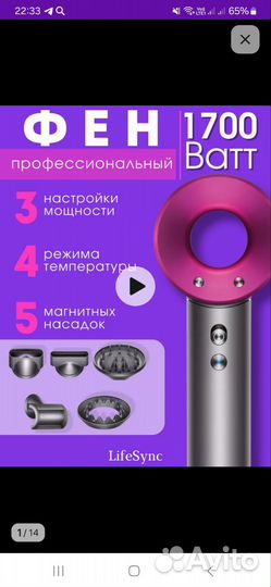 Фен для волос