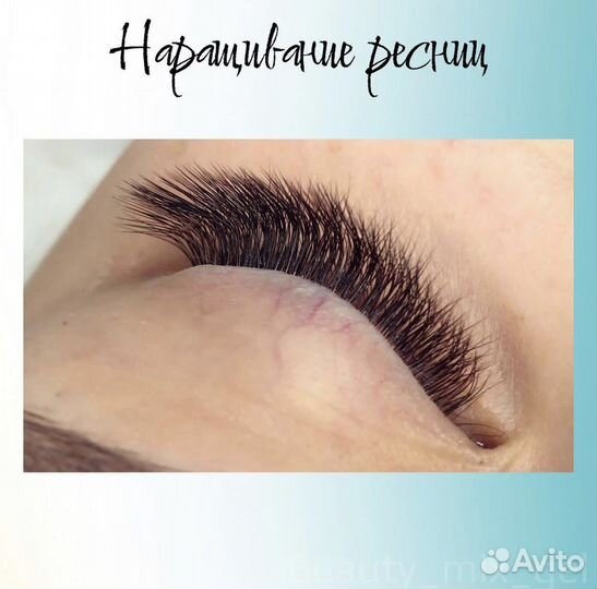 Наращивание ресниц