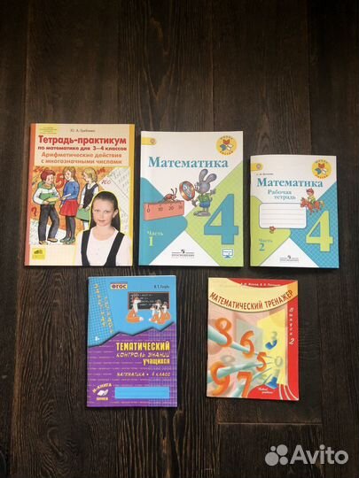 Математика 4 класс, Волкова,практикум, Гребнева