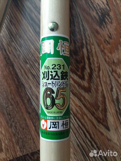 Японские садовые ножницы Okatsune 231