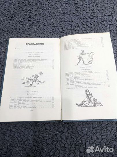 Книга Ильфа и Петрова 