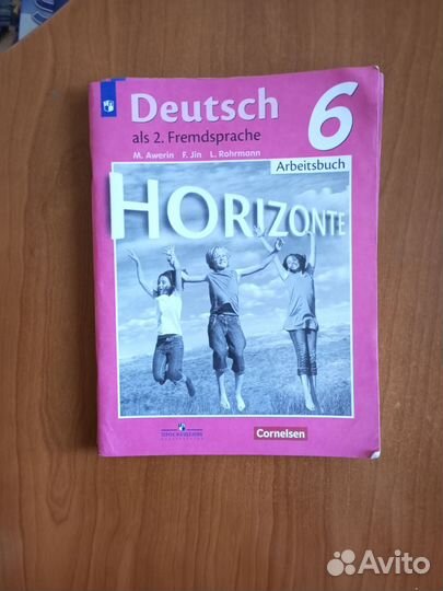 Учебник и рабочая тетрадь по немецкому языку
