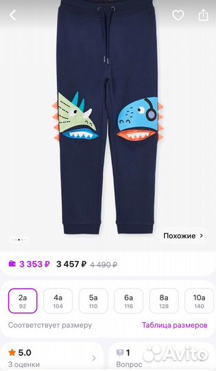 Брюки джоггеры Dpam 92-98