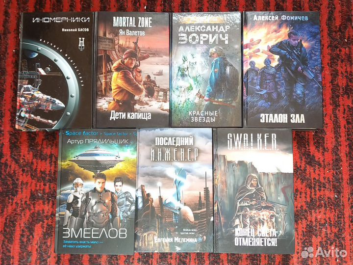 Книги. Фантастический боевик