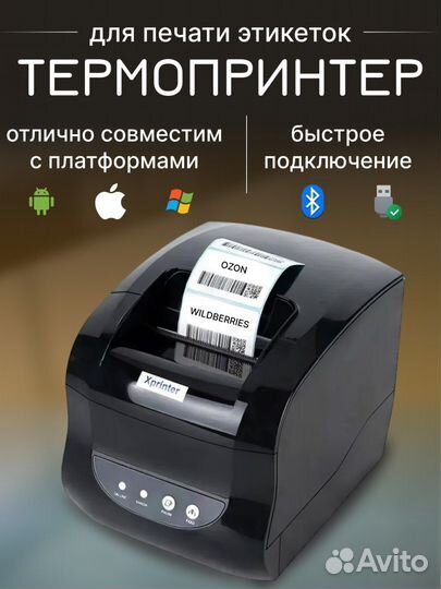 Термопринтер этикеток для маркетплейсов