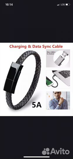 Браслет - iPhone USB зарядка