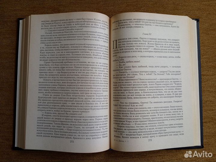 Александр Дюма (10 книг)