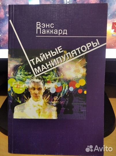 Книги по психологии управления и манипуляций Лот 6