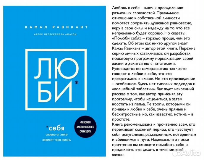 Книга Люби себя. Новая