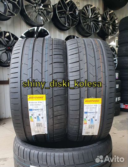 Kustone Passion P9S 255/35 R21 и 295/30 R21 ZR