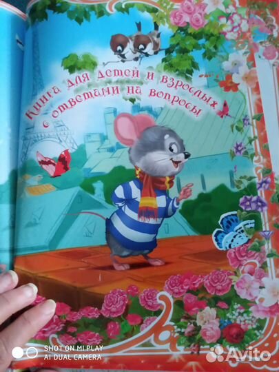 Весёлый фразеологический словарь для детей