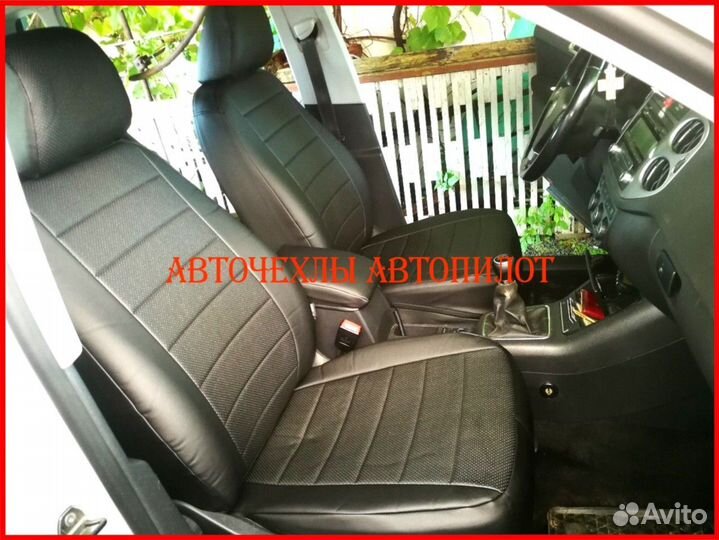 Чехлы Автопилот Volkswagen Tiguan 1 из экокожи