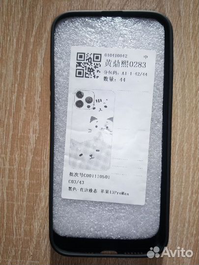Чехол на iPhone 13 pro, новый