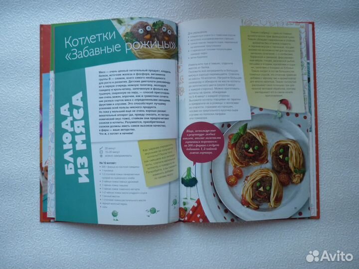 Аннабель Кармель: Озорные поварята