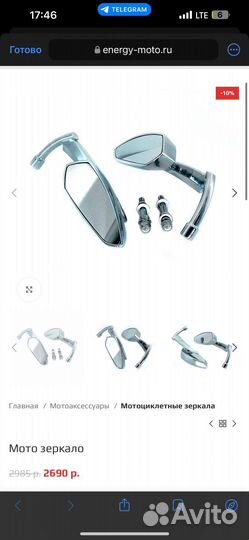 Зеркала для мотоцикла