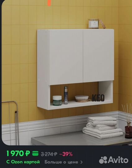 Шкаф навесной