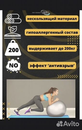 Гимнастический мяч Фитбол 95 см большой