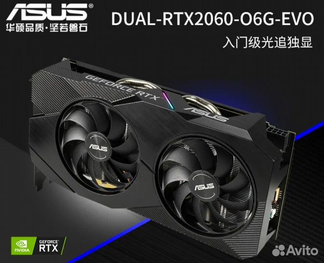 Asus RTX 2060 OC EVO 6 GB
