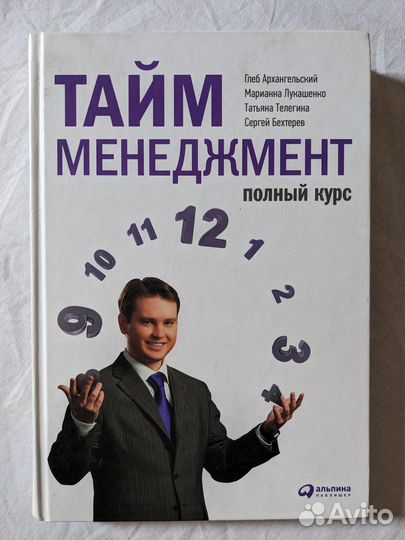 Книги Психология Саморазвитие Бизнес Менеджмент