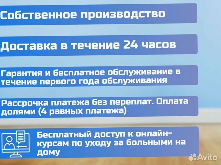 Кровать медицинская функциональная